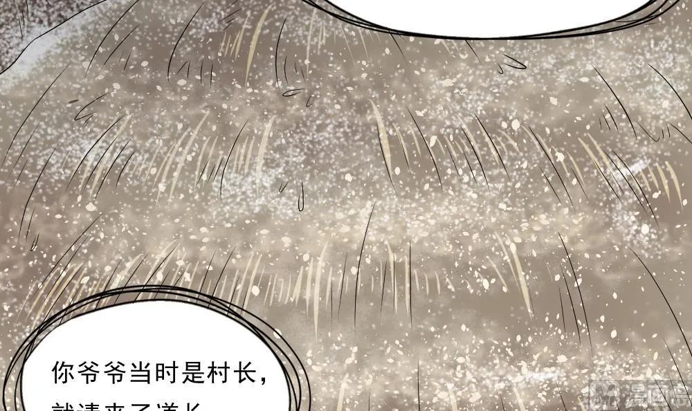 第31话 来龙去脉 第27页
