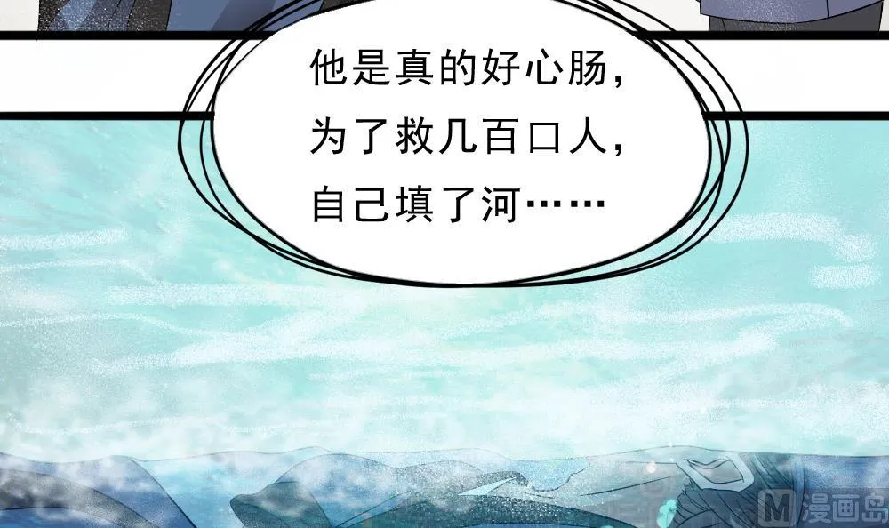 第31话 来龙去脉 第30页