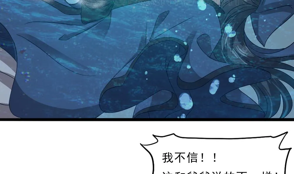 第31话 来龙去脉 第31页
