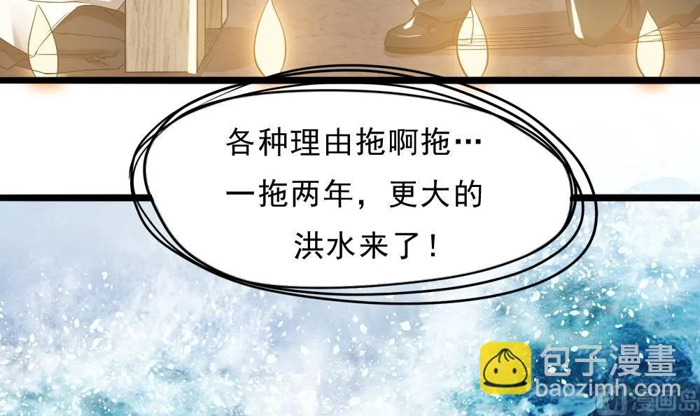 第31话 来龙去脉 第36页