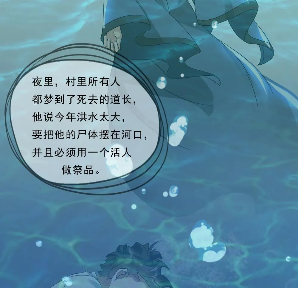 第31话 来龙去脉 第38页
