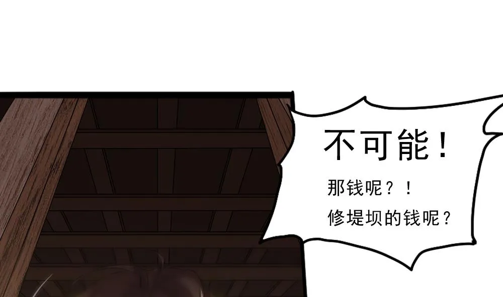 第31话 来龙去脉 第40页