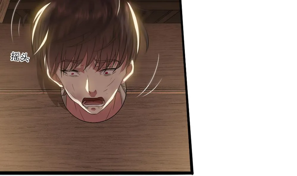 第31话 来龙去脉 第41页