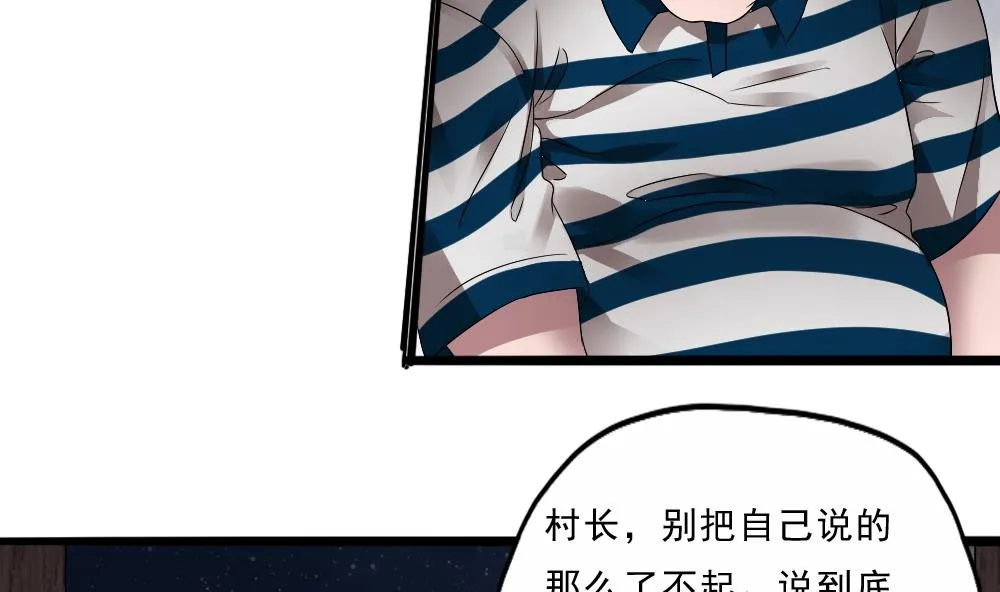 第31话 来龙去脉 第43页