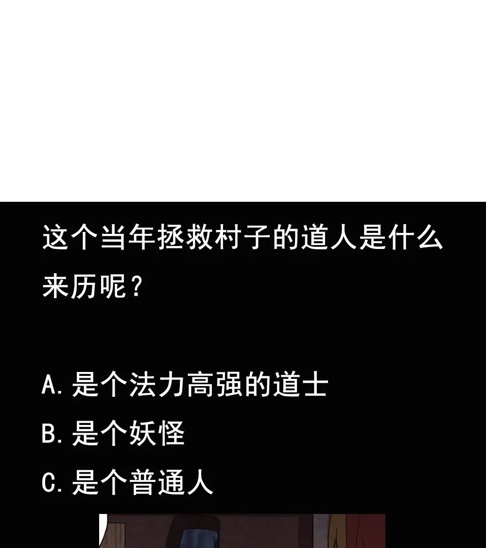 第31话 来龙去脉 第53页
