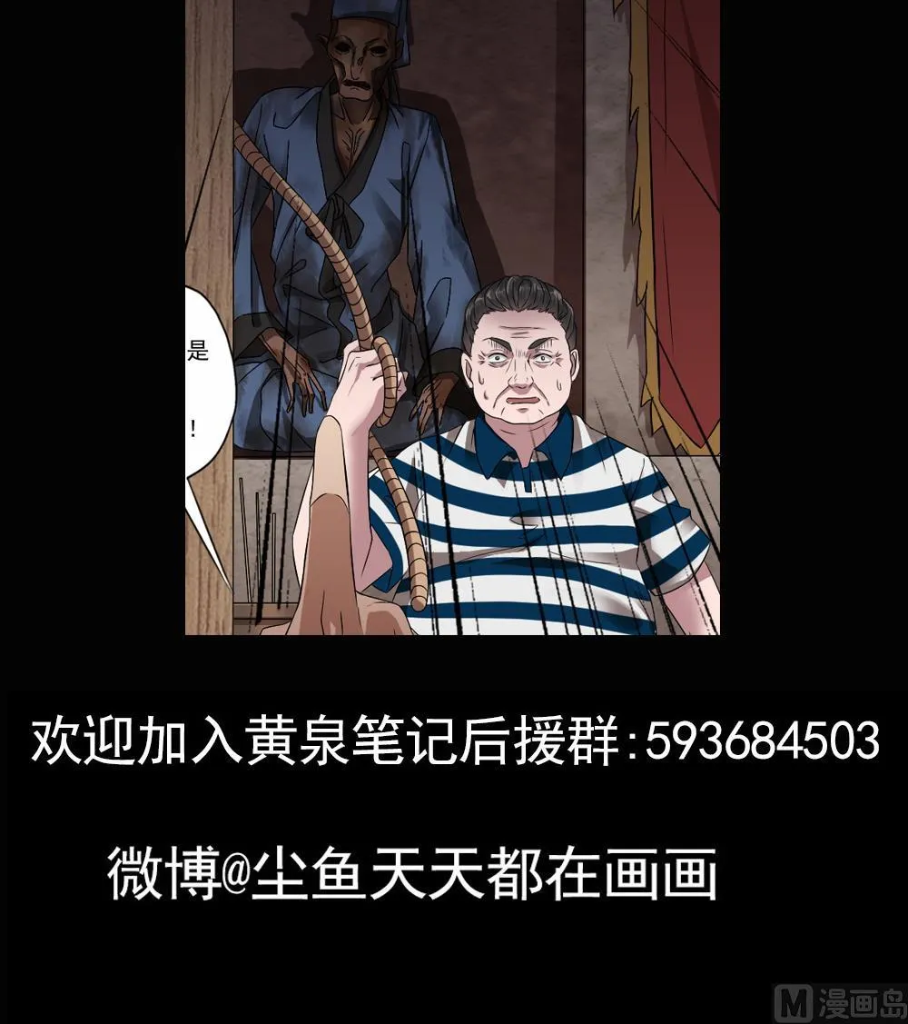 第31话 来龙去脉 第54页