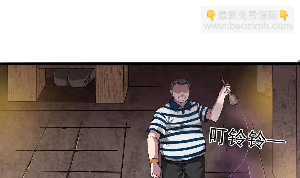 第32话 叶牧，救救我 第7页
