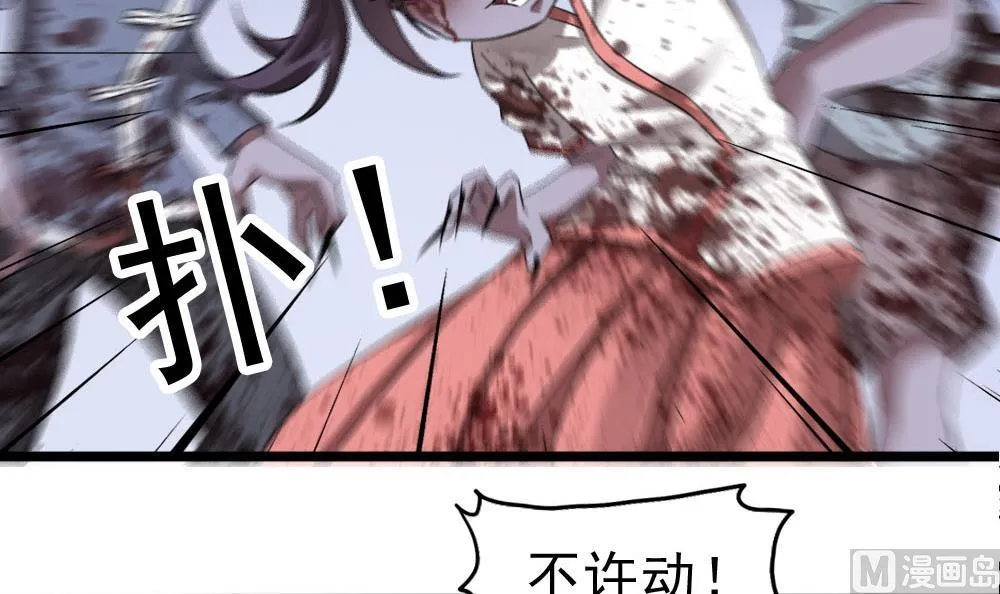 第32话 叶牧，救救我 第12页