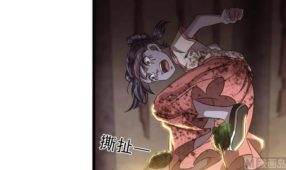 第32话 叶牧，救救我 第15页