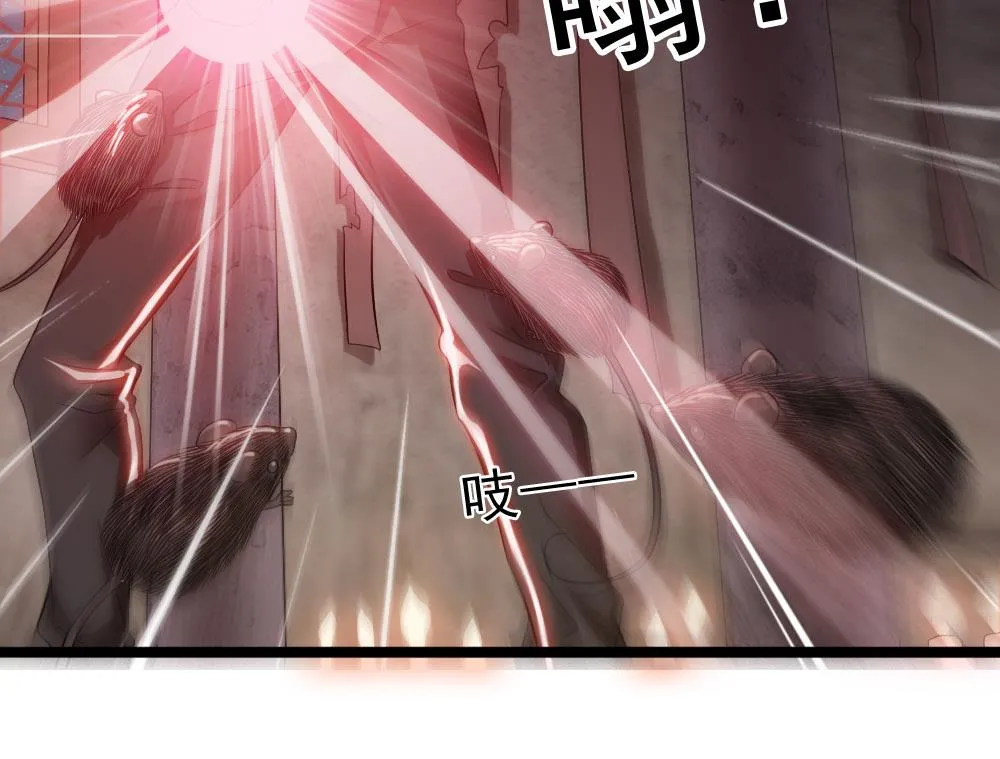 第32话 叶牧，救救我 第31页