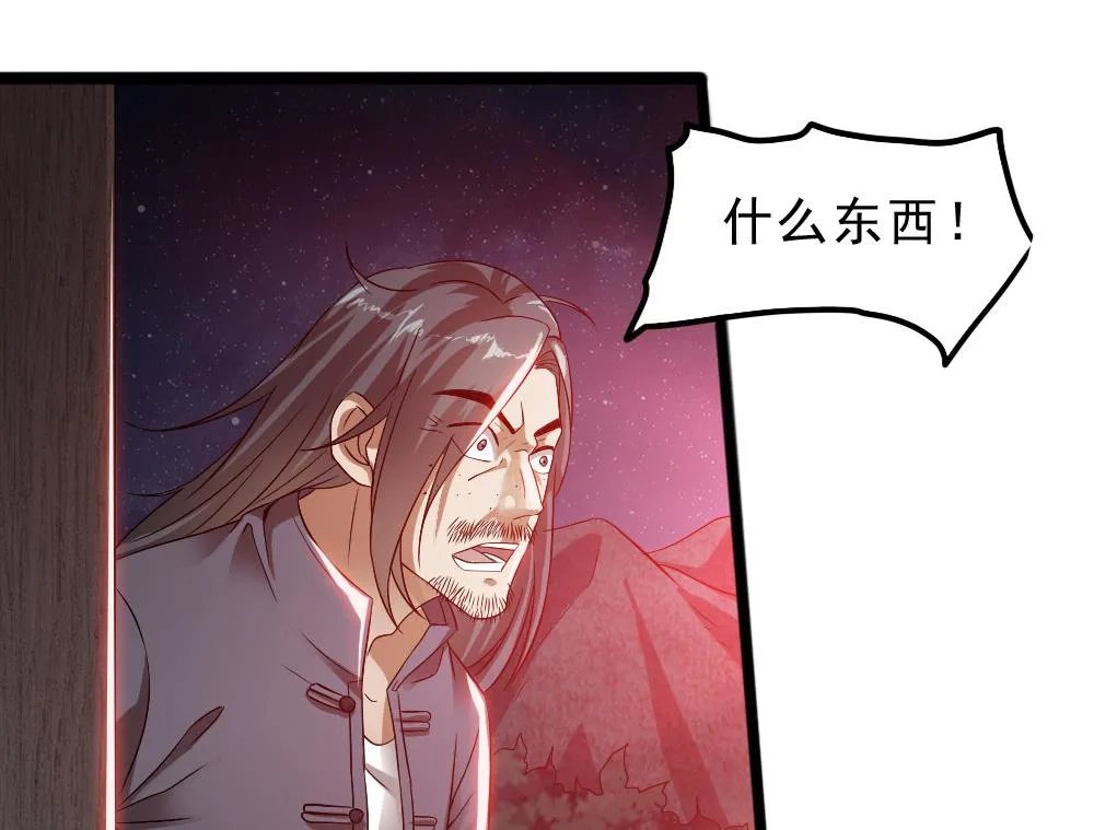 第32话 叶牧，救救我 第32页