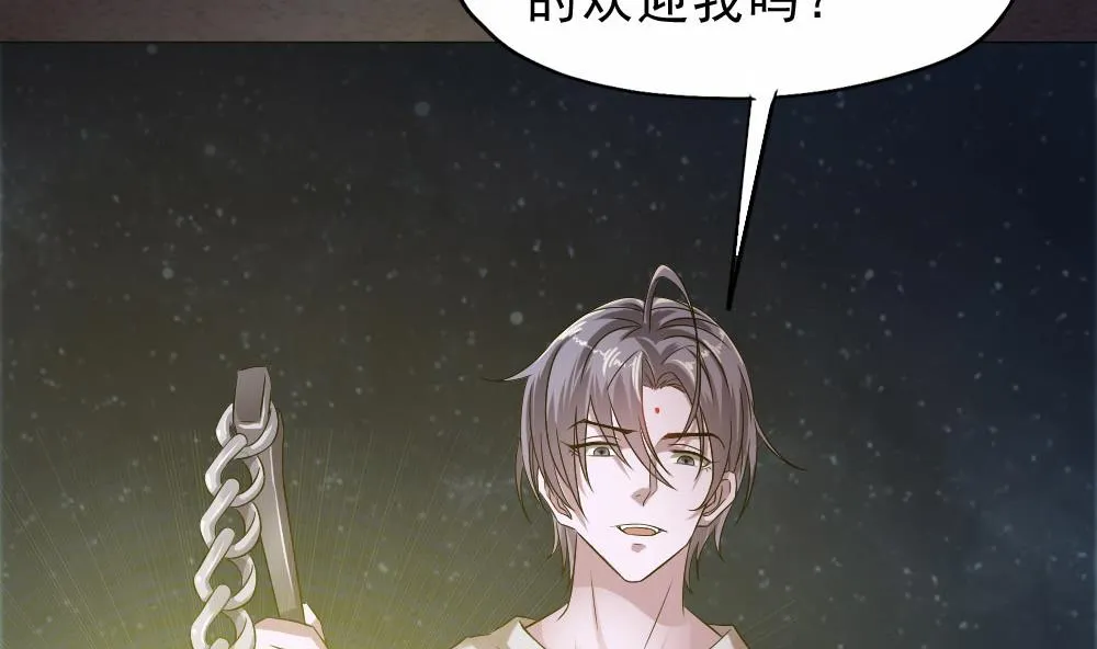 第32话 叶牧，救救我 第41页