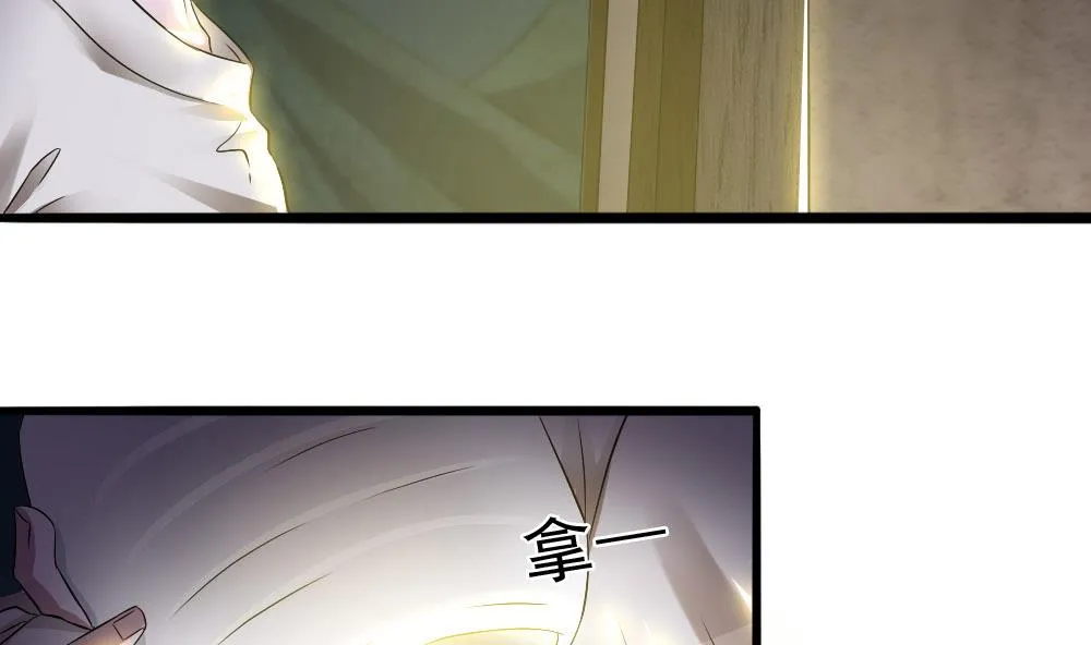 第32话 叶牧，救救我 第46页
