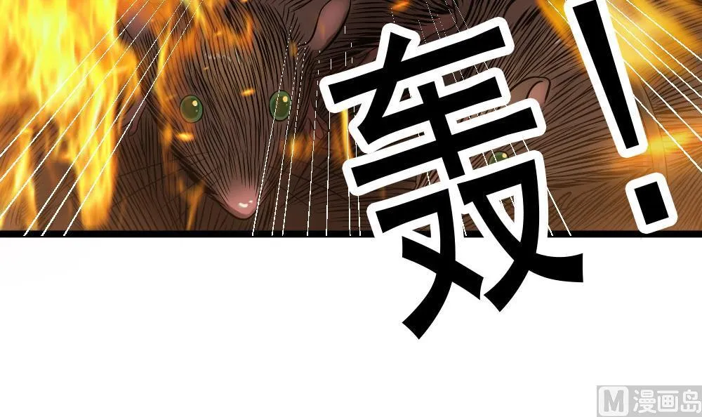 第32话 叶牧，救救我 第51页