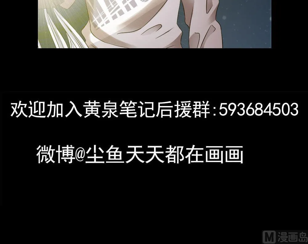 第32话 叶牧，救救我 第54页