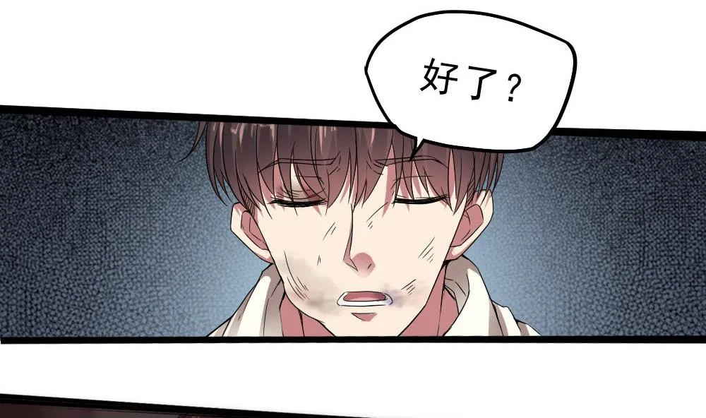第33话 地窖里的秘密 第7页