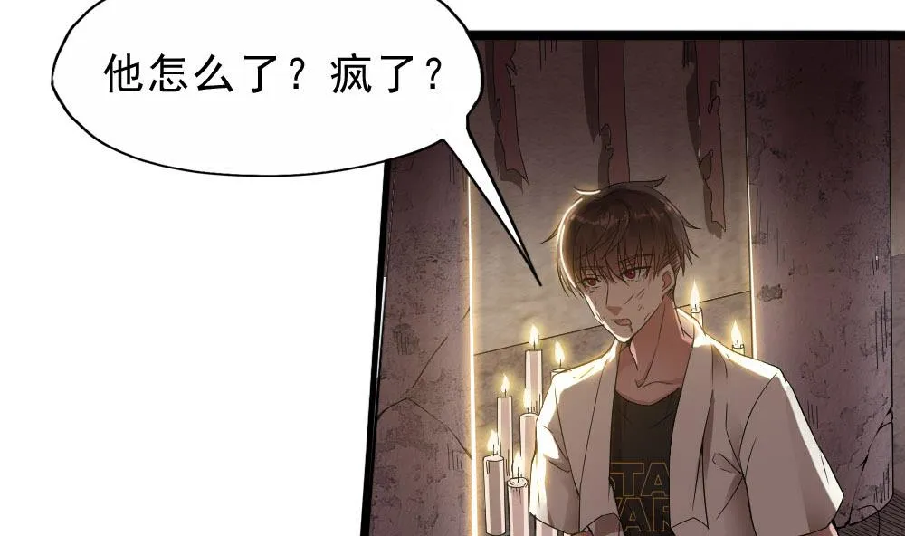 第33话 地窖里的秘密 第13页
