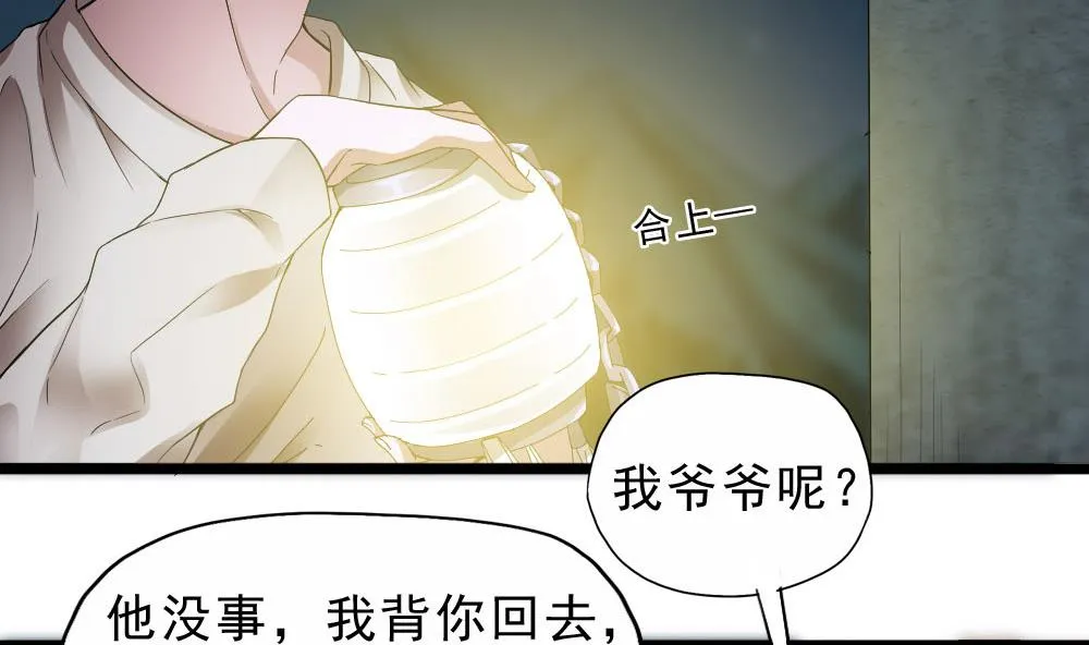 第33话 地窖里的秘密 第16页