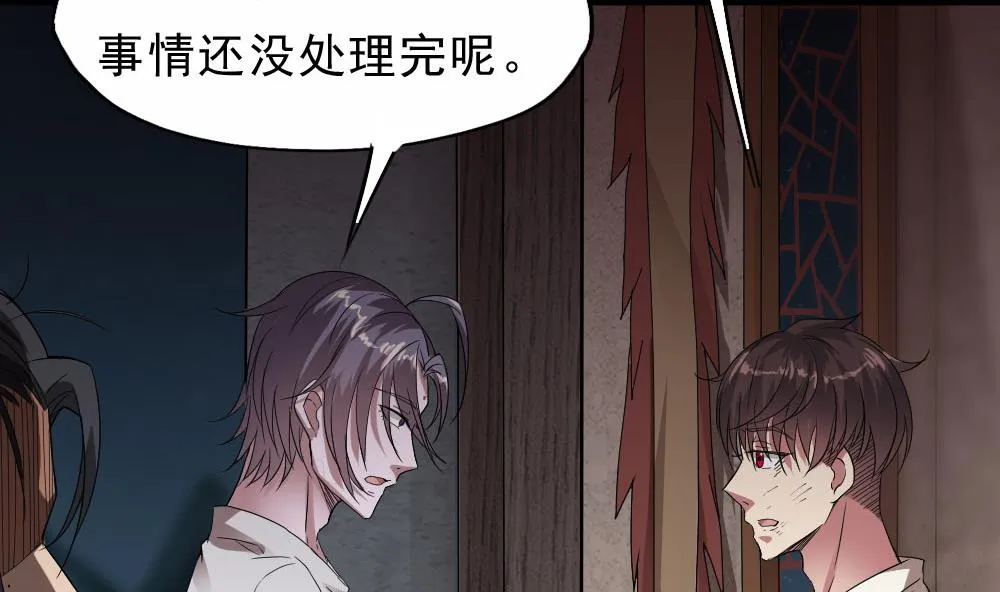第33话 地窖里的秘密 第17页