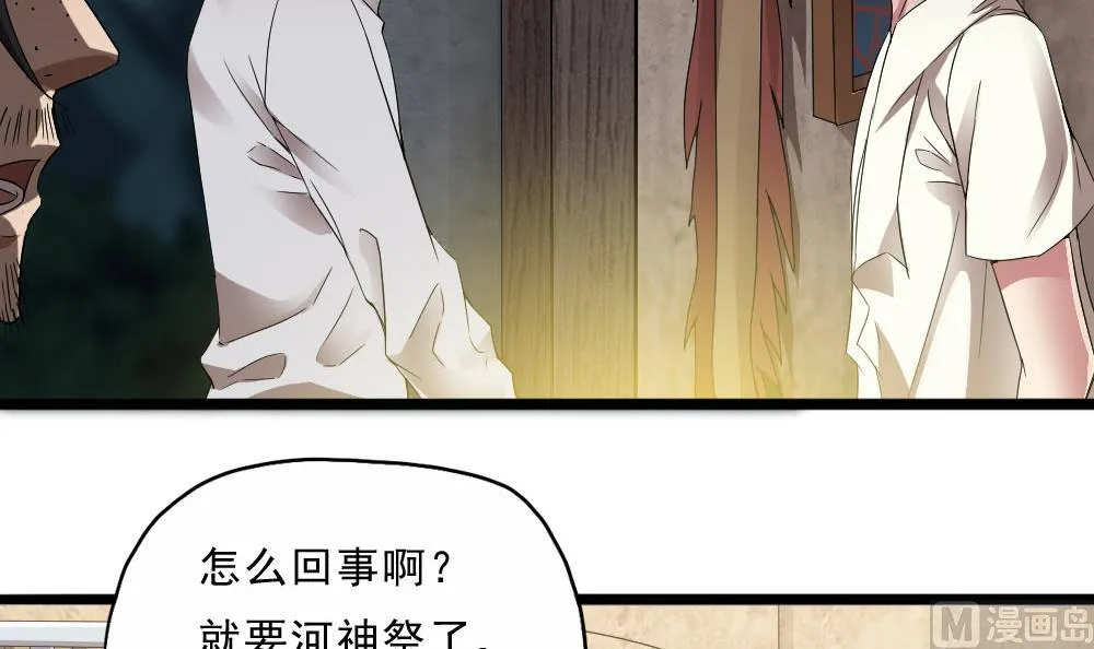 第33话 地窖里的秘密 第18页