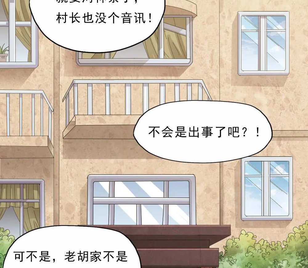 第33话 地窖里的秘密 第19页