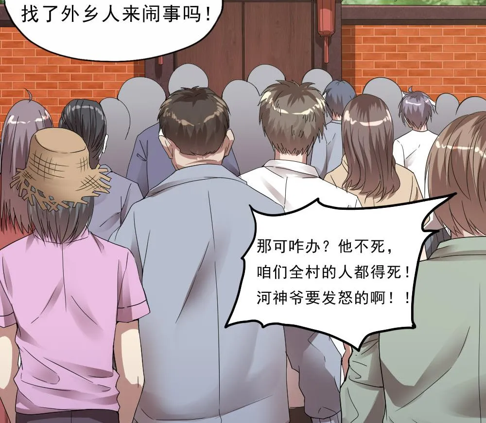 第33话 地窖里的秘密 第20页