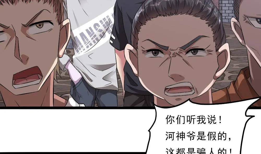 第33话 地窖里的秘密 第23页