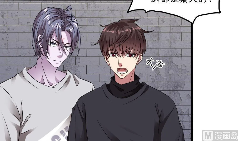 第33话 地窖里的秘密 第24页