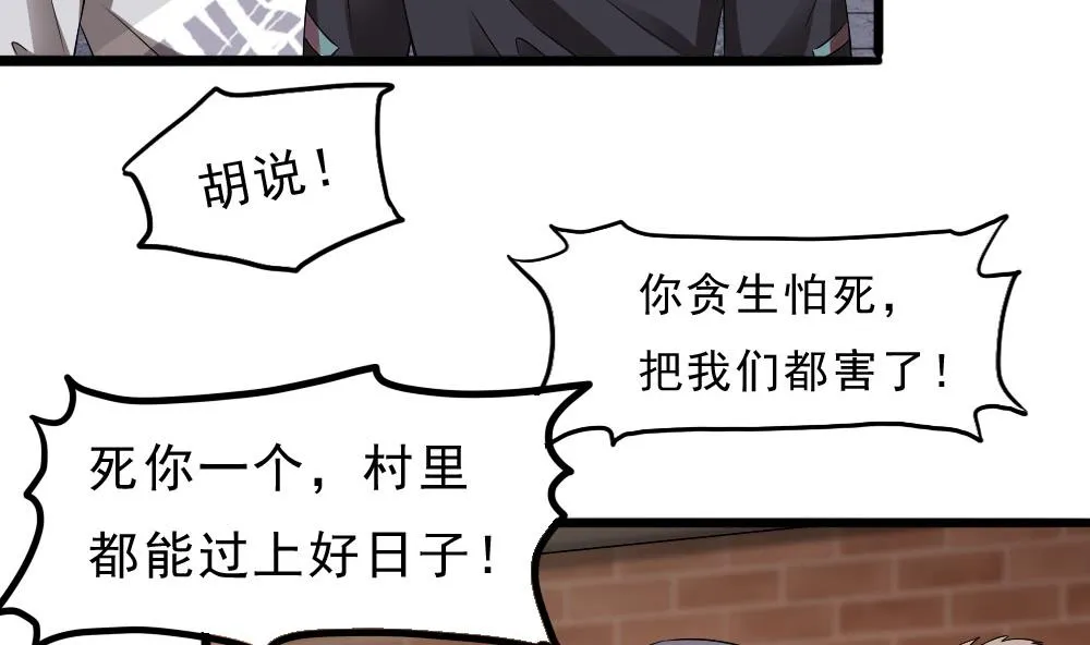 第33话 地窖里的秘密 第25页