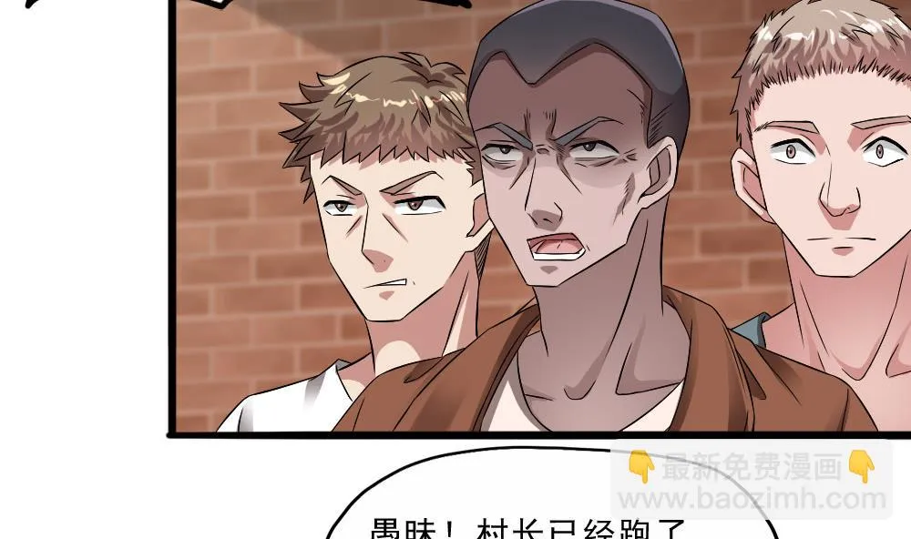 第33话 地窖里的秘密 第26页