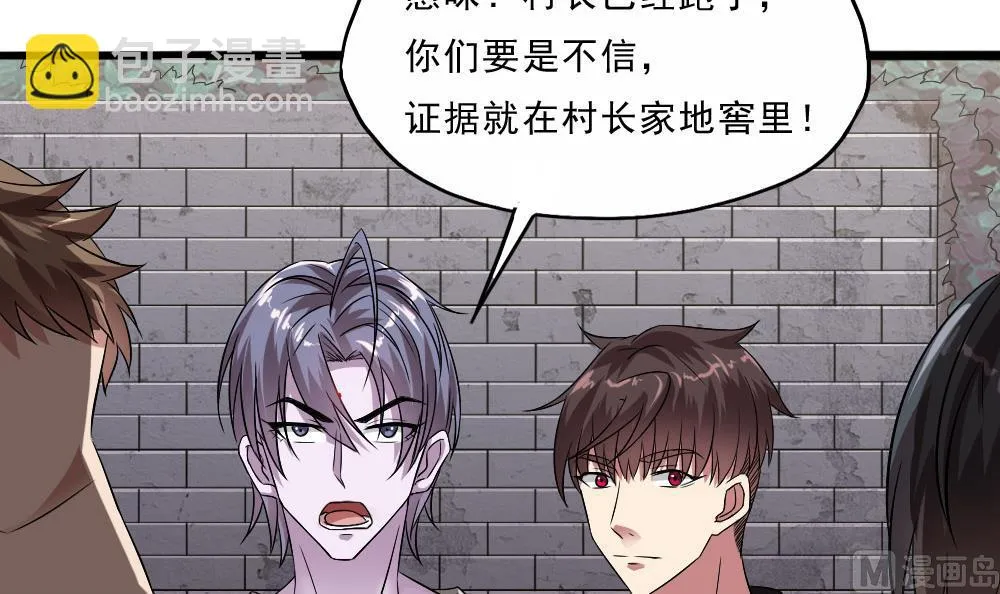 第33话 地窖里的秘密 第27页