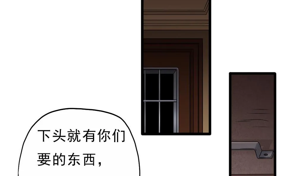 第33话 地窖里的秘密 第29页