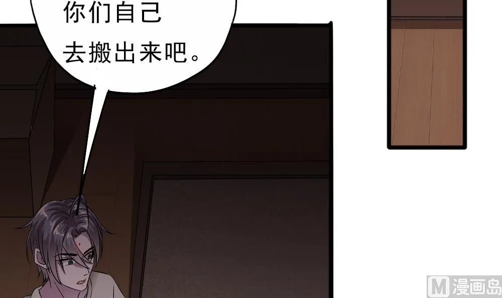 第33话 地窖里的秘密 第30页