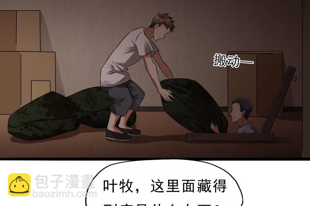 第33话 地窖里的秘密 第34页