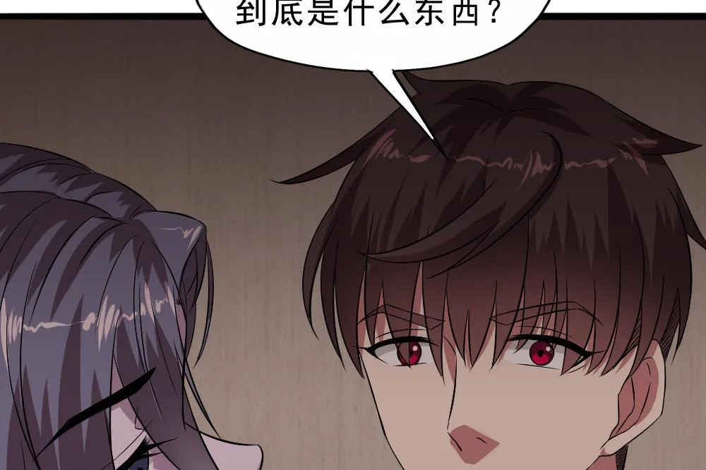 第33话 地窖里的秘密 第35页