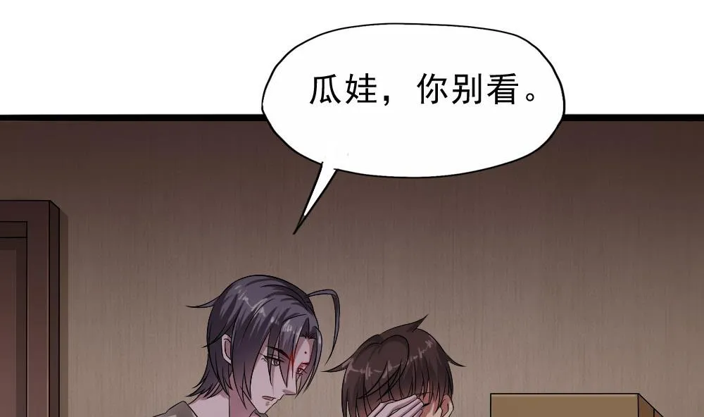 第33话 地窖里的秘密 第37页