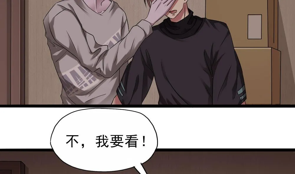 第33话 地窖里的秘密 第38页