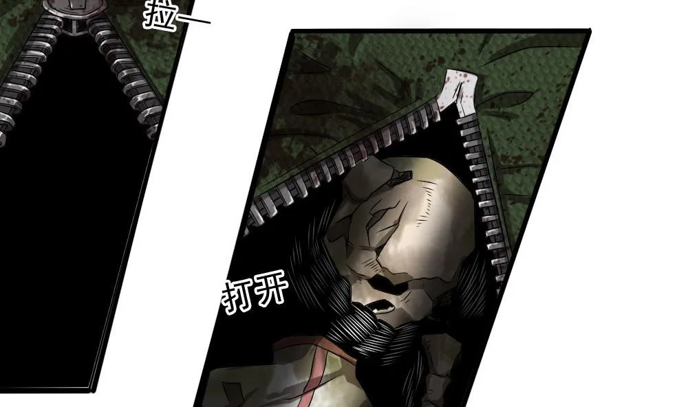 第33话 地窖里的秘密 第41页
