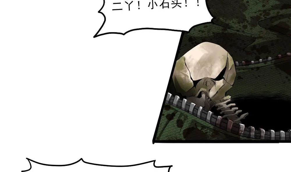 第33话 地窖里的秘密 第43页