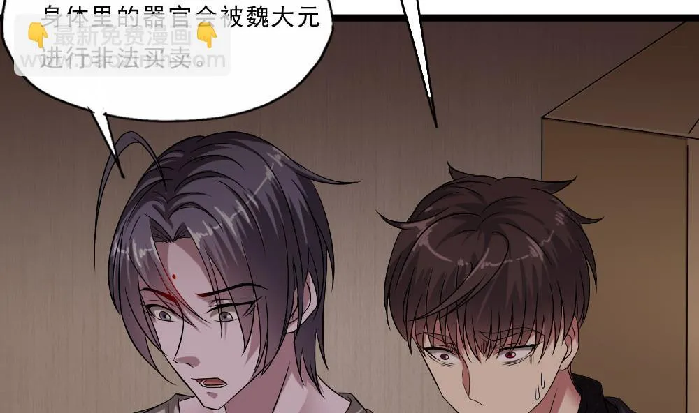 第33话 地窖里的秘密 第46页