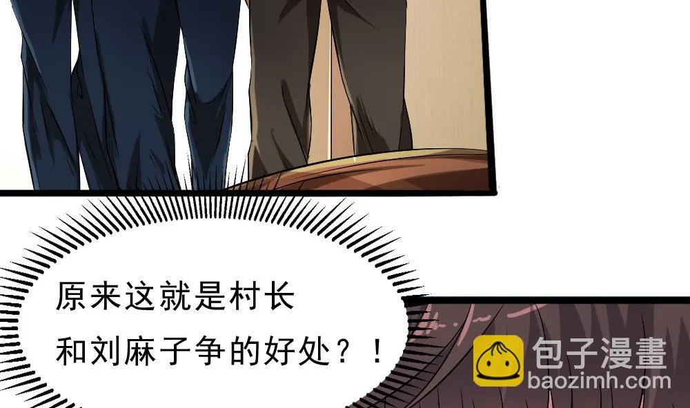 第33话 地窖里的秘密 第52页