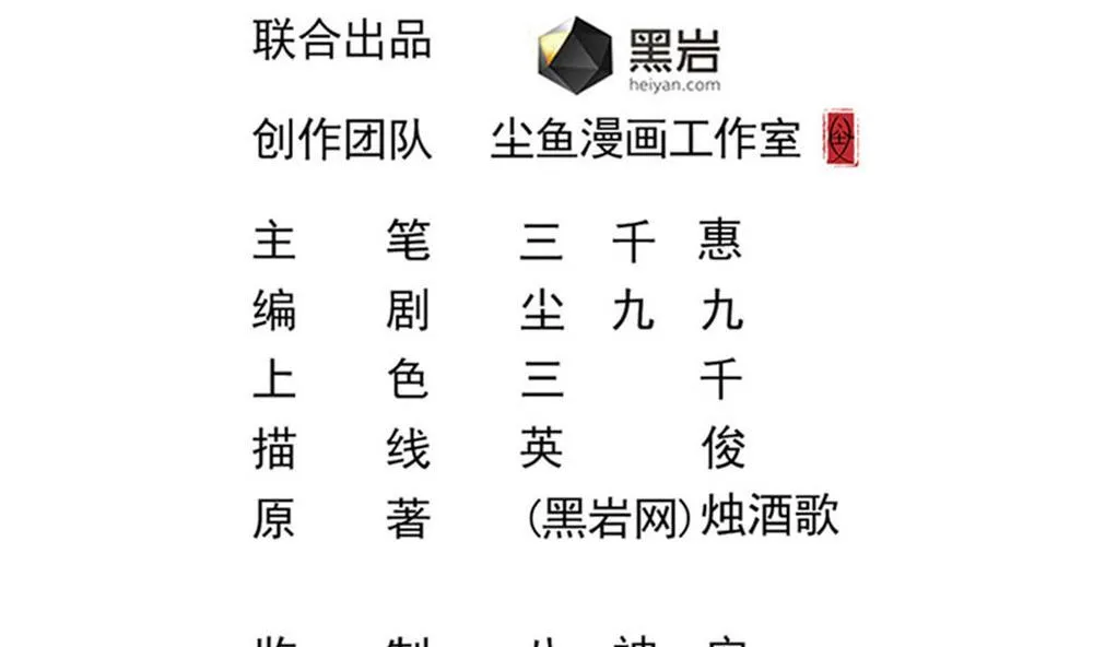第34话 告别亡灵 第5页
