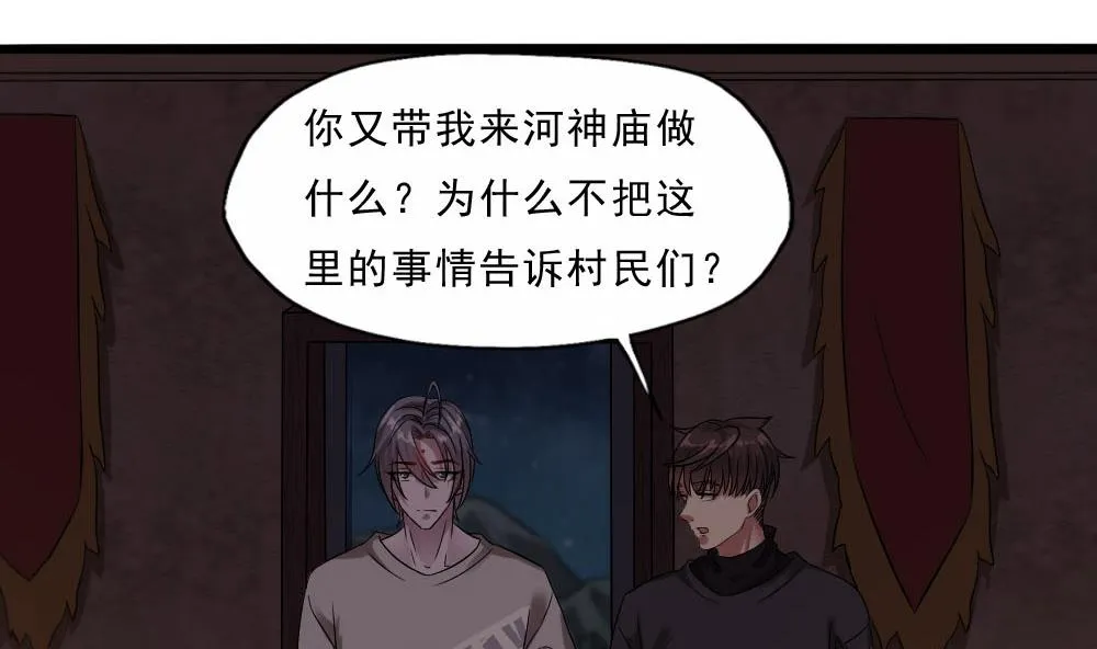 第34话 告别亡灵 第7页