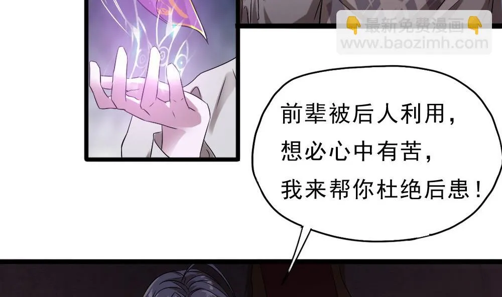 第34话 告别亡灵 第11页