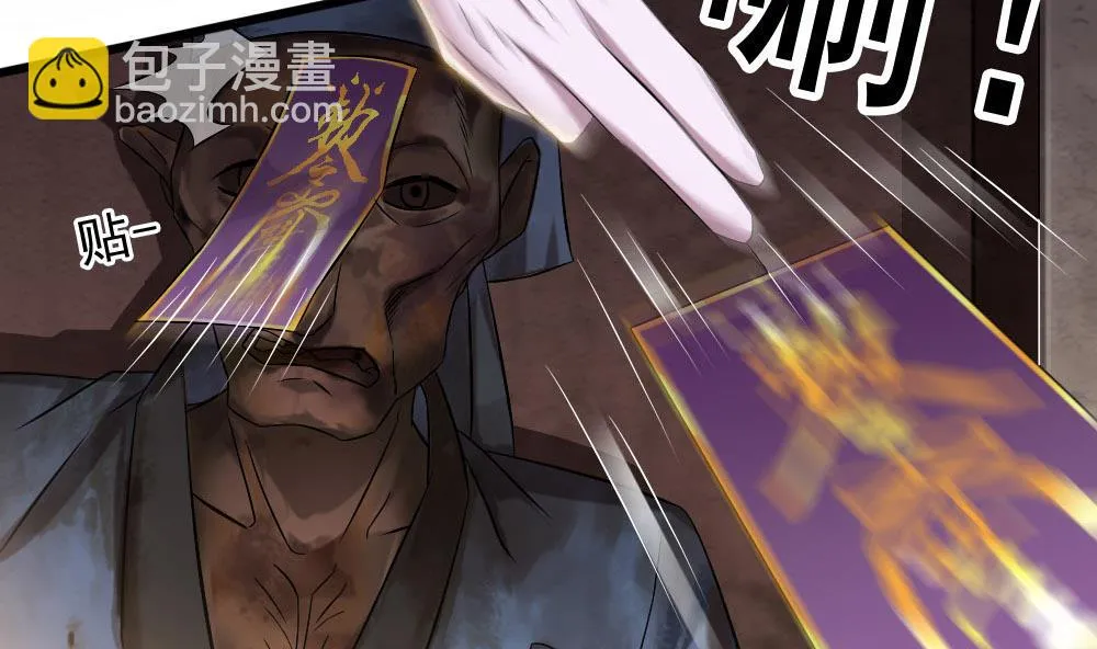 第34话 告别亡灵 第13页