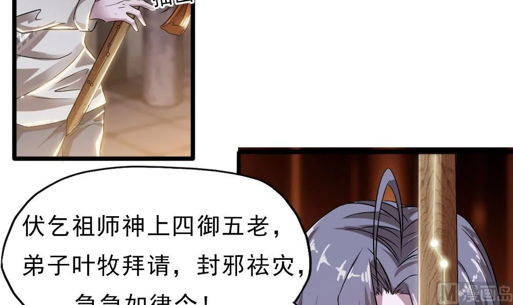 第34话 告别亡灵 第15页