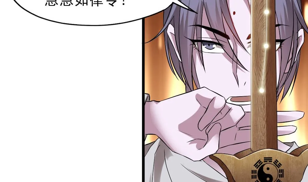 第34话 告别亡灵 第16页