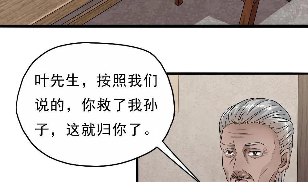 第34话 告别亡灵 第25页