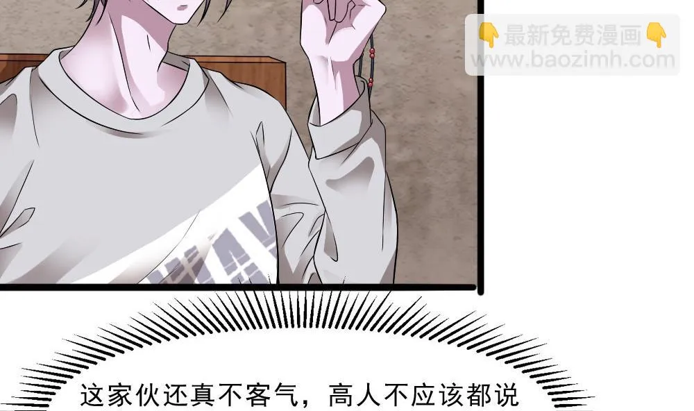 第34话 告别亡灵 第28页