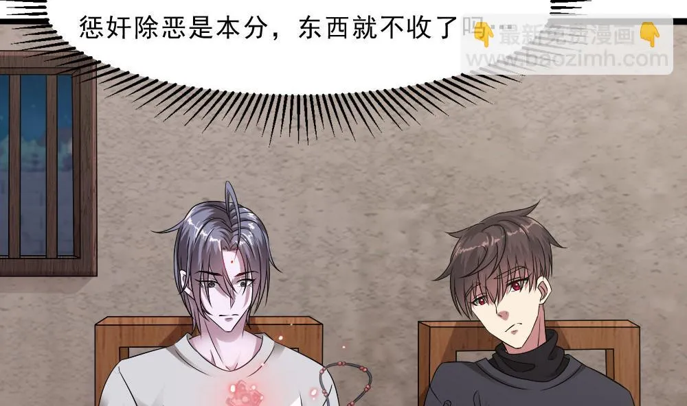第34话 告别亡灵 第29页